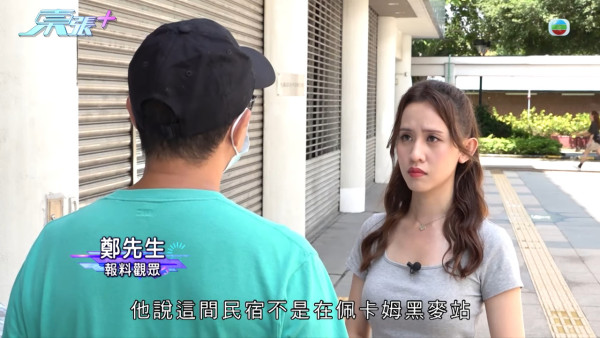 東張西望|港人訂民宿慘被旅遊平台「老點」 去車站210米變130公里 平台最後咁解決!