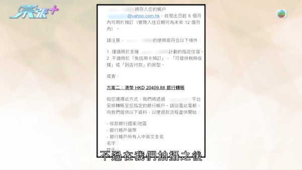 東張西望|港人訂民宿慘被旅遊平台「老點」 去車站210米變130公里 平台最後咁解決!