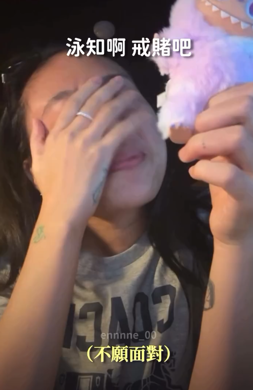 被告知翻版惹崩潰（圖片來源：IG@ennnne_00)