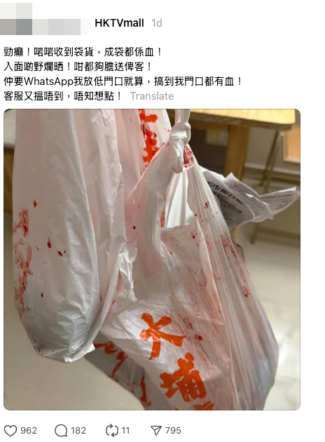 港女收染血HKTVmall網購袋 驚呼「成袋都係血」 送貨員解釋原因惹網民同情？