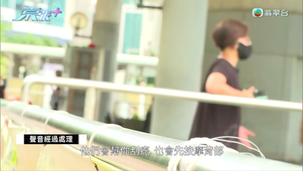 港媽「薑球按摩」慘變二級燒傷，節目截圖，圖片來源︰東張西望。