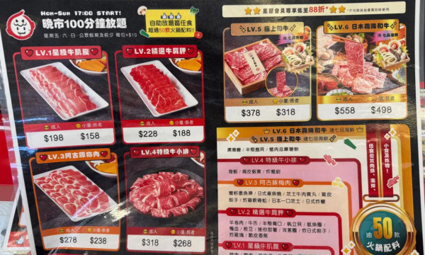 DSE考生優惠！牛摩免費任食$558和牛任食放題 4人行1人免費