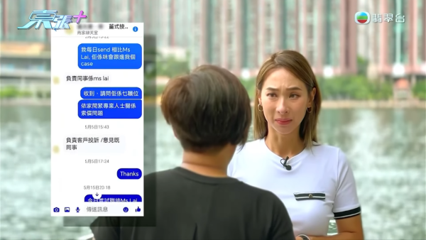 港媽「薑球按摩」慘變二級燒傷，節目截圖，圖片來源︰東張西望。
