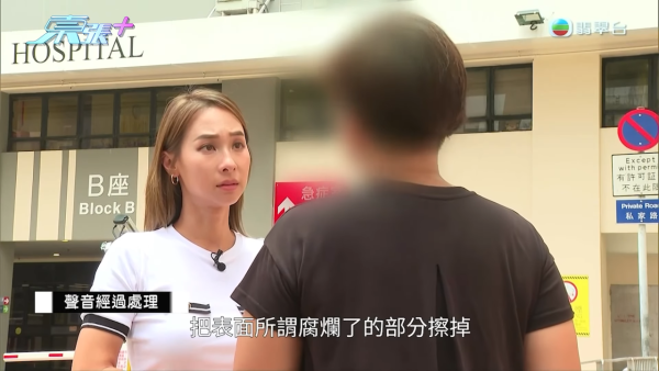 港媽「薑球按摩」慘變二級燒傷，節目截圖，圖片來源︰東張西望。