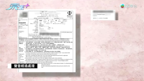 港媽「薑球按摩」慘變二級燒傷，節目截圖，圖片來源︰東張西望。