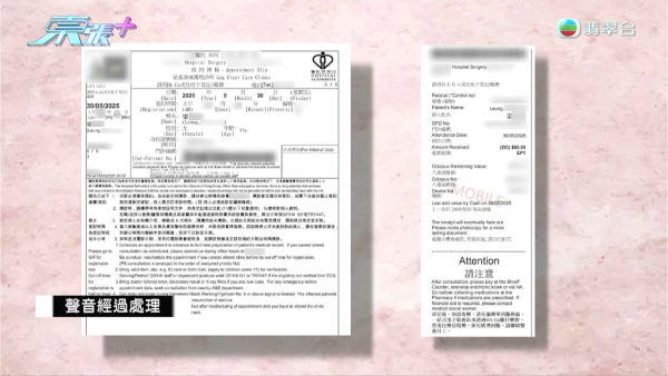 港媽「薑球按摩」慘變二級燒傷，節目截圖，圖片來源︰東張西望。