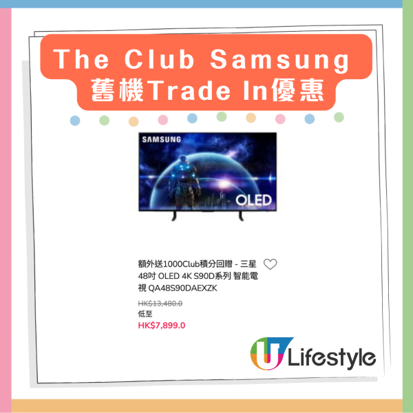 Samsung 電視震撼優惠 4K OLED 低至53折 激減近萬元【附優惠詳情】