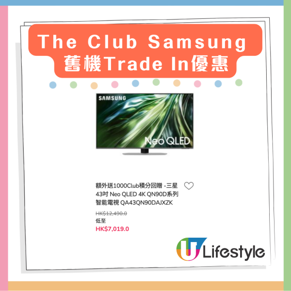 Samsung 電視震撼優惠 4K OLED 低至53折 激減近萬元【附優惠詳情】