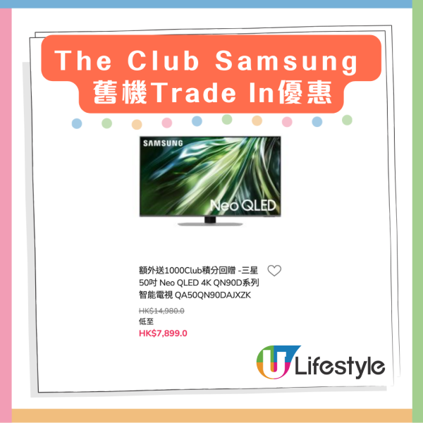 Samsung 電視震撼優惠 4K OLED 低至53折 激減近萬元【附優惠詳情】