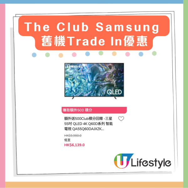 Samsung 電視震撼優惠 4K OLED 低至53折 激減近萬元【附優惠詳情】
