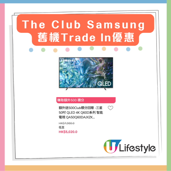 Samsung 電視震撼優惠 4K OLED 低至53折 激減近萬元【附優惠詳情】