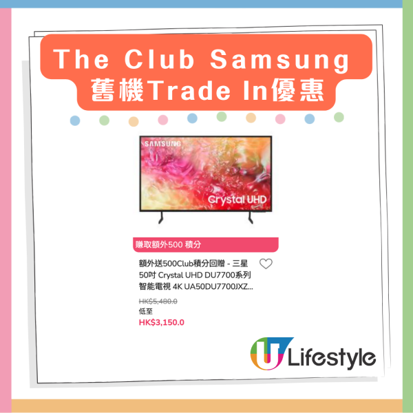Samsung 電視震撼優惠 4K OLED 低至53折 激減近萬元【附優惠詳情】