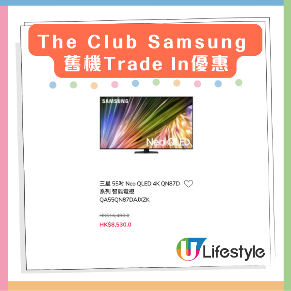Samsung 電視震撼優惠 4K OLED 低至53折 激減近萬元【附優惠詳情】