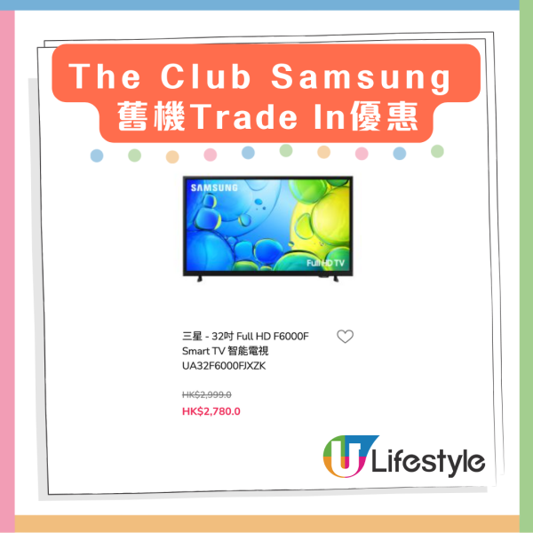 Samsung 電視震撼優惠 4K OLED 低至53折 激減近萬元【附優惠詳情】