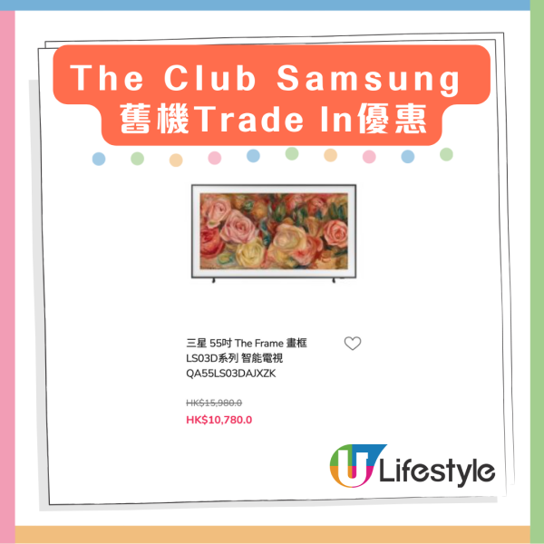 Samsung 電視震撼優惠 4K OLED 低至53折 激減近萬元【附優惠詳情】