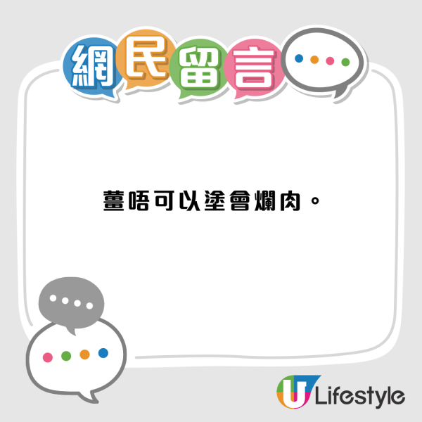 港媽「薑球按摩」慘變二級燒傷！傷口焦黑切腐肉「痛過生仔」涉事美容院回覆惹眾怒