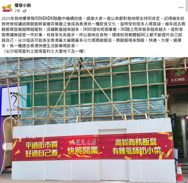 佐敦驚見破底價$15三餸飯 2條蒸倉魚當1餸 網民：咁平點賺錢