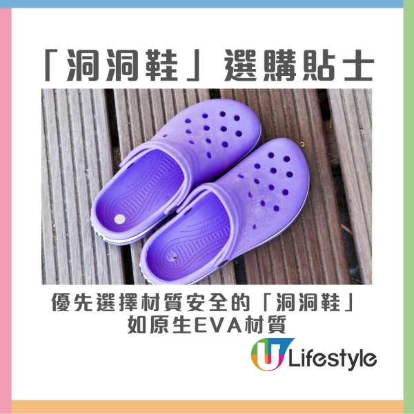 長期穿洞洞鞋惹禍？女子突走路困難求醫確診足底筋膜炎！3招紓緩痛症