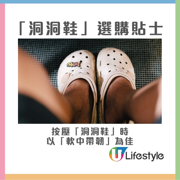 長期穿洞洞鞋惹禍？女子突走路困難求醫確診足底筋膜炎！3招紓緩痛症