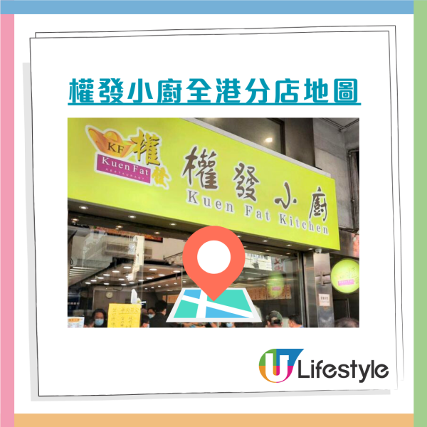 兩餸飯推介｜權發小廚免費送百花釀蟹鉗 指定分店/即睇派發詳情