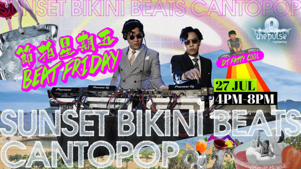 淺水灣冰火派對免費入場！暑假設週末美食酒市/DJ駐場派對