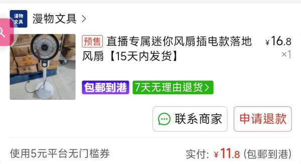 圖片來源：Facebook群組「拼多多 開心share 分享群」