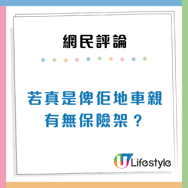 深水埗中港車行人路U型轉彎！網民批粵車南下帶來「馬路炸彈」：超危險 
