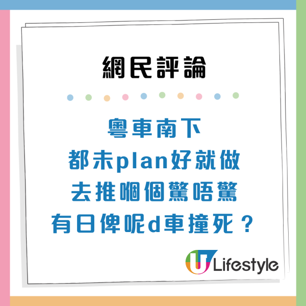 深水埗中港車行人路U型轉彎！網民批粵車南下帶來「馬路炸彈」：超危險 