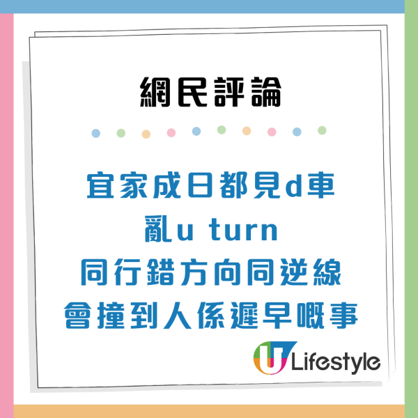 深水埗中港車行人路U型轉彎！網民批粵車南下帶來「馬路炸彈」：超危險 