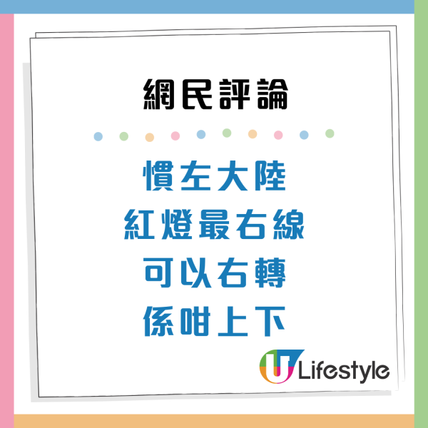 深水埗中港車行人路U型轉彎！網民批粵車南下帶來「馬路炸彈」：超危險 