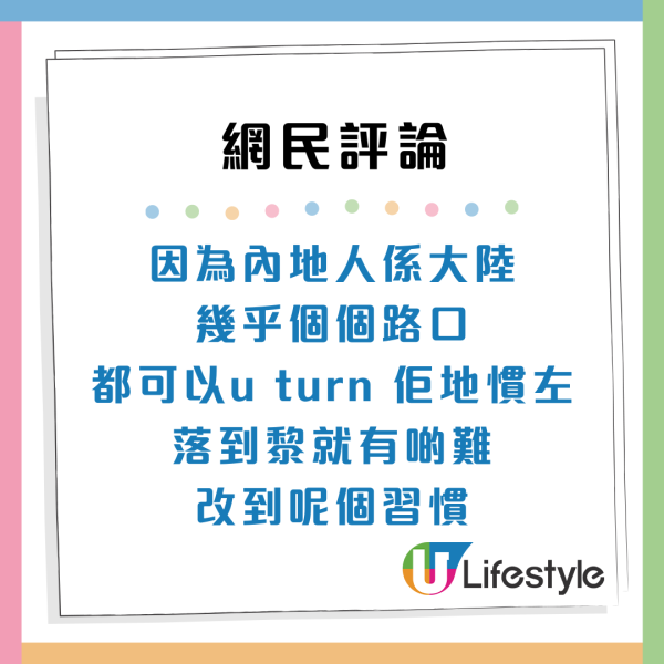 深水埗中港車行人路U型轉彎！網民批粵車南下帶來「馬路炸彈」：超危險 