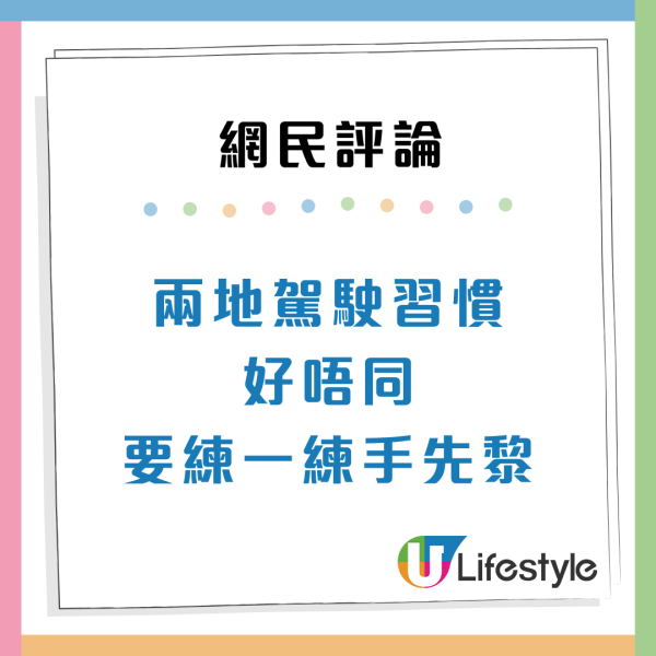 深水埗中港車行人路U型轉彎！網民批粵車南下帶來「馬路炸彈」：超危險 