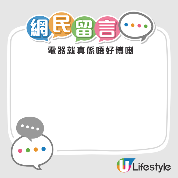 港人拼多多網購內地風扇！拆機研究揭3大安全問題！網民意見兩極：香港買咪又係大陸製