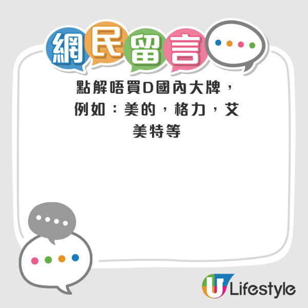 港人拼多多網購內地風扇！拆機研究揭3大安全問題！網民意見兩極：香港買咪又係大陸製