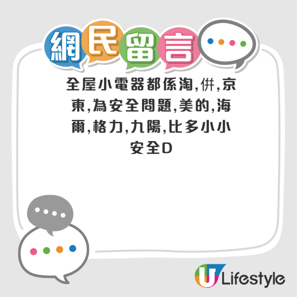 港人拼多多網購內地風扇！拆機研究揭3大安全問題！網民意見兩極：香港買咪又係大陸製