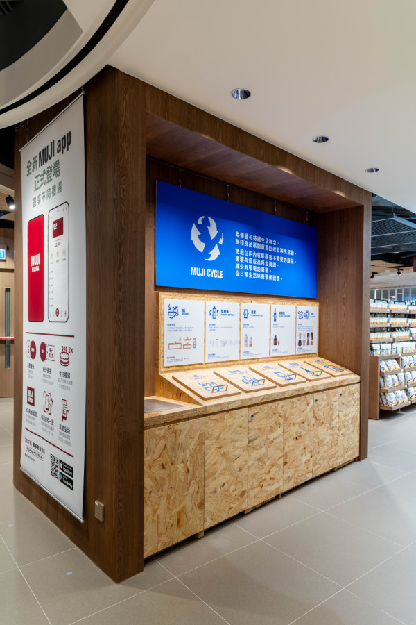 無印良品新世紀廣場新店開幕！新設給水站/回收站！限時送黃麻袋+商品掛飾公仔