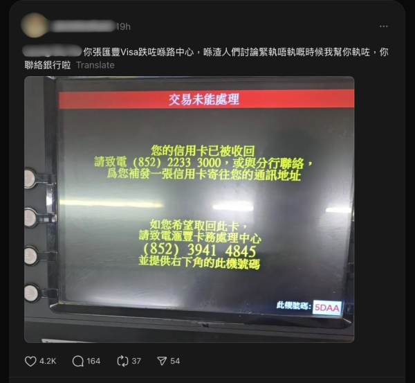 執到銀行卡應該點做？ 一做法惹網絡熱議 網民：香港變咗咁？