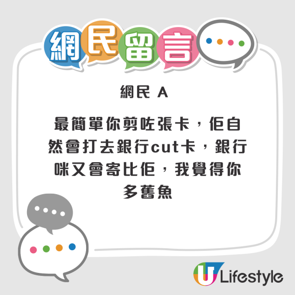 執到銀行卡應該點做？ 一做法惹網絡熱議 網民：香港變咗咁？