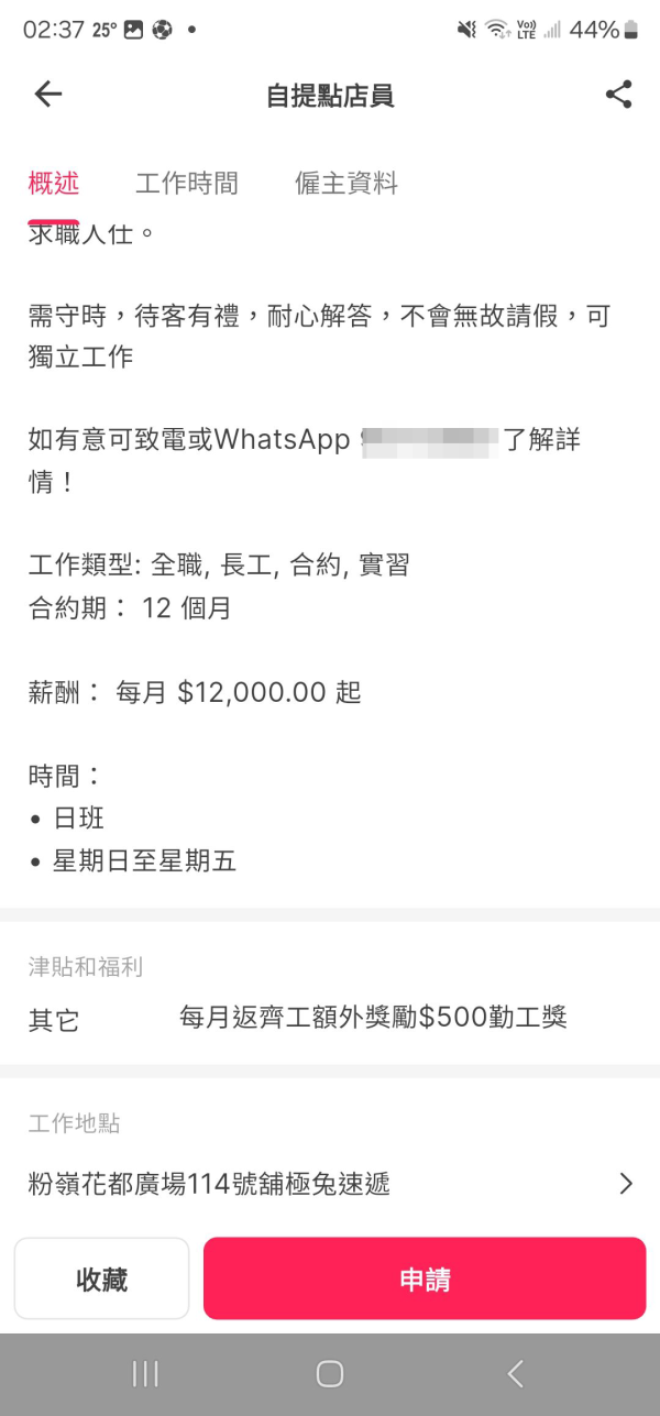 （截圖︰Facebook群組「拼多多開心share分享群」）