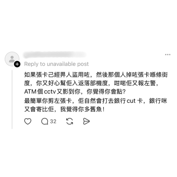 執到銀行卡應該點做？ 一做法惹網絡熱議 網民：香港變咗咁？