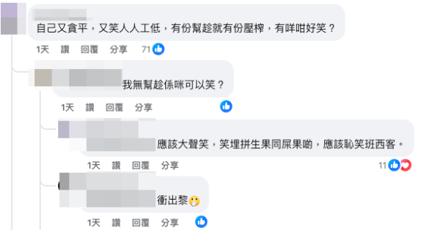 網購自提點店員每月人工得12K 返足6日仲要求呢樣引熱議！網友：保安人工都高過佢
