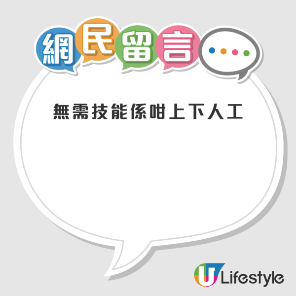 網購自提點店員每月人工得12K 返足6日仲要求呢樣引熱議！網友：保安人工都高過佢