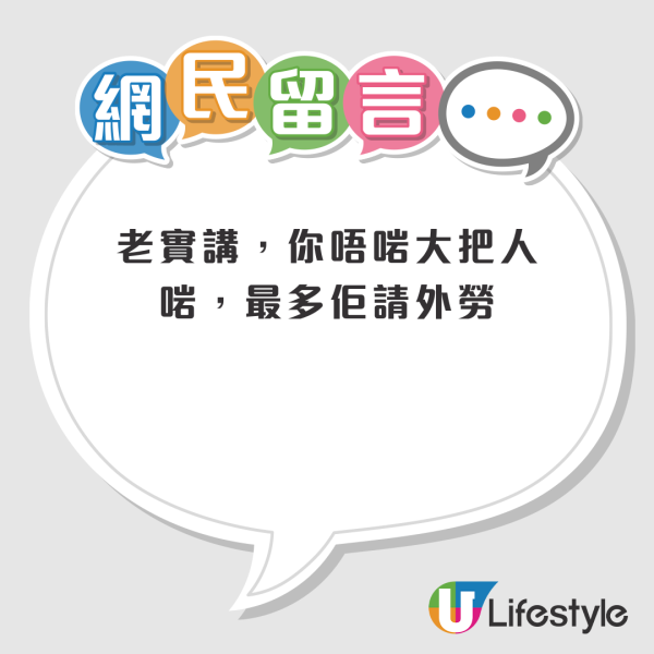 網購自提點店員每月人工得12K 返足6日仲要求呢樣引熱議！網友：保安人工都高過佢