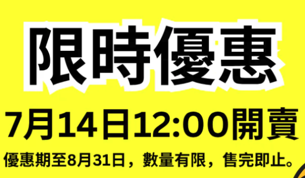 ASUS夏日手提電腦低至7折 AI PC RTX50系筆電 熱賣機款大劈$6000