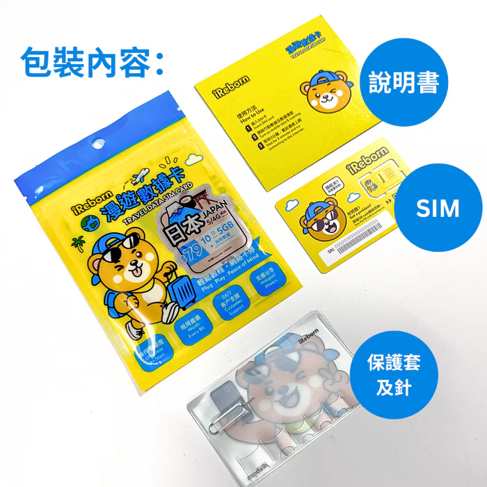 暑假外遊福利 中國內地+澳門5日上網卡只需/張【附購買連結】 
