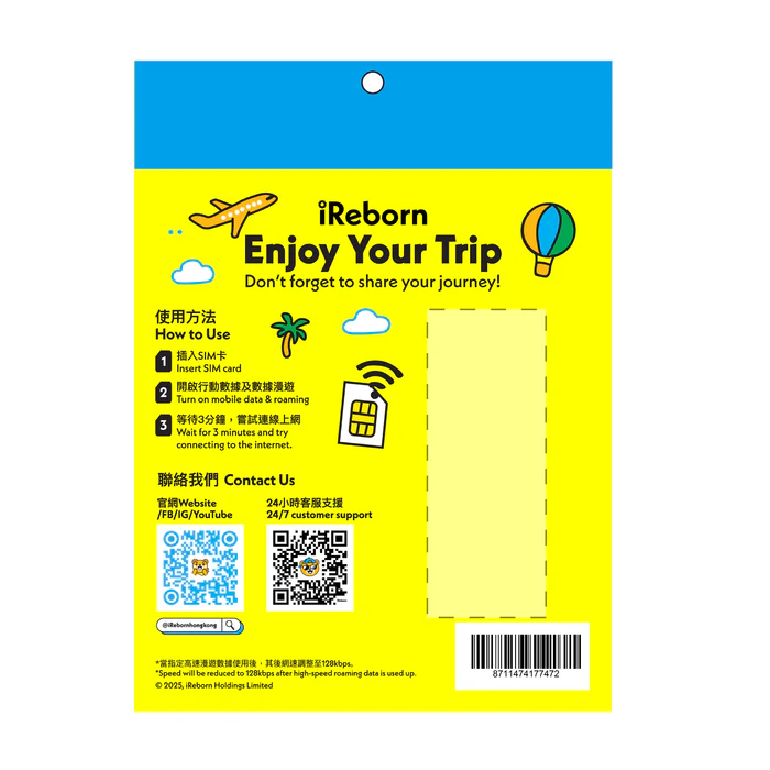 暑假外遊福利 中國內地+澳門5日上網卡只需/張【附購買連結】 