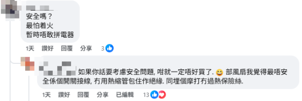 港人拼多多網購內地風扇！拆機研究揭3大安全問題！網民意見兩極：香港買咪又係大陸製