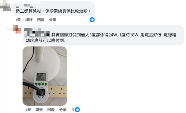 港人拼多多網購內地風扇！拆機研究揭3大安全問題！網民意見兩極：香港買咪又係大陸製