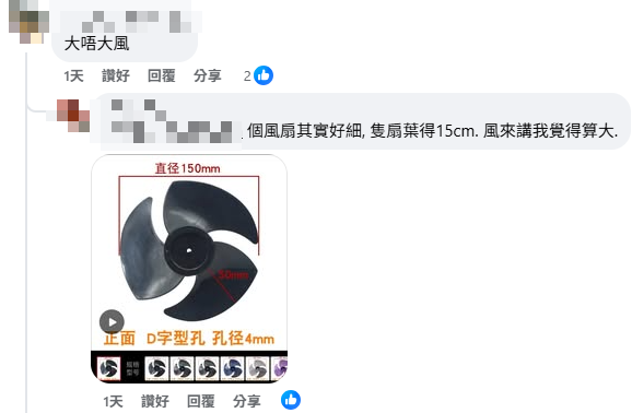 港人拼多多網購內地風扇！拆機研究揭3大安全問題！網民意見兩極：香港買咪又係大陸製