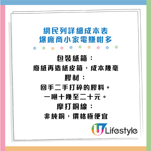 港人拼多多網購內地風扇！拆機研究揭3大安全問題！網民意見兩極：香港買咪又係大陸製